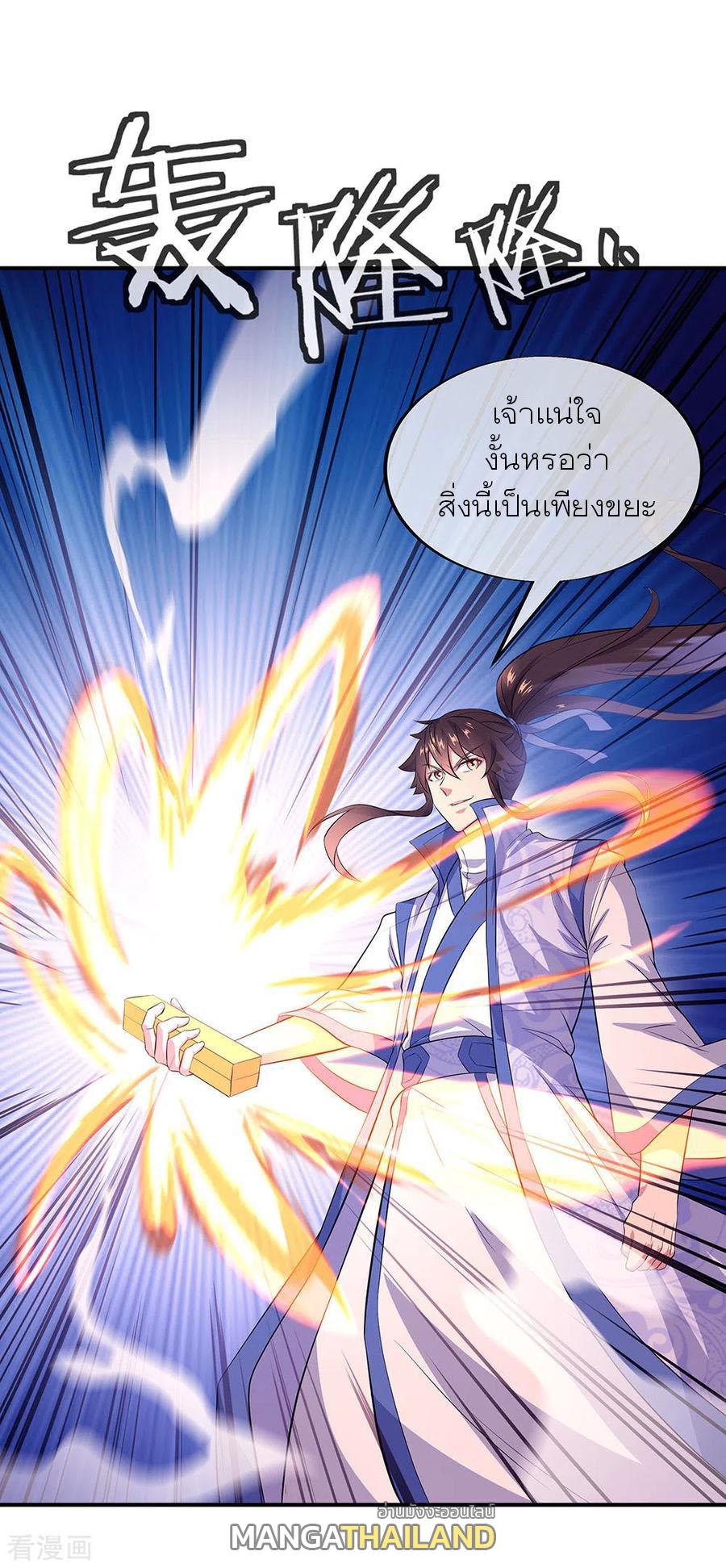 Peerless Battle Spirit ตอนที่ 257 แปลไทย รูปที่ 33