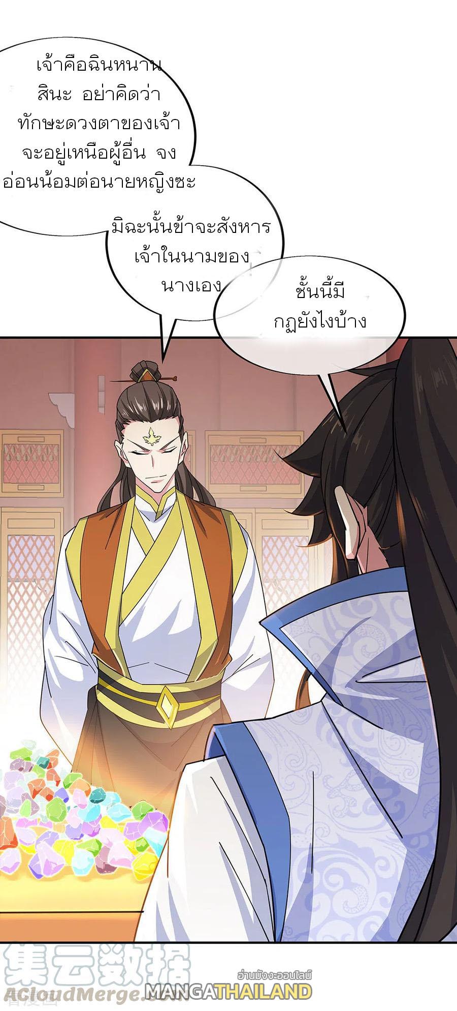 Peerless Battle Spirit ตอนที่ 257 แปลไทย รูปที่ 8