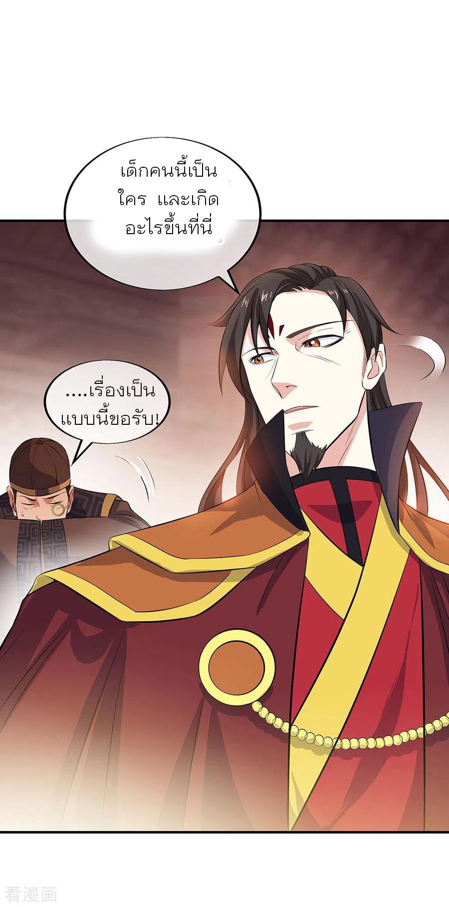 Peerless Battle Spirit ตอนที่ 258 แปลไทย รูปที่ 12