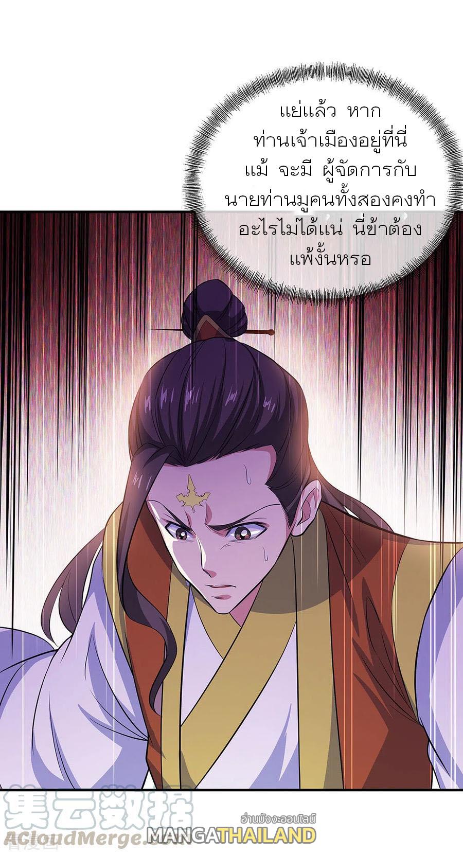 Peerless Battle Spirit ตอนที่ 258 แปลไทย รูปที่ 13