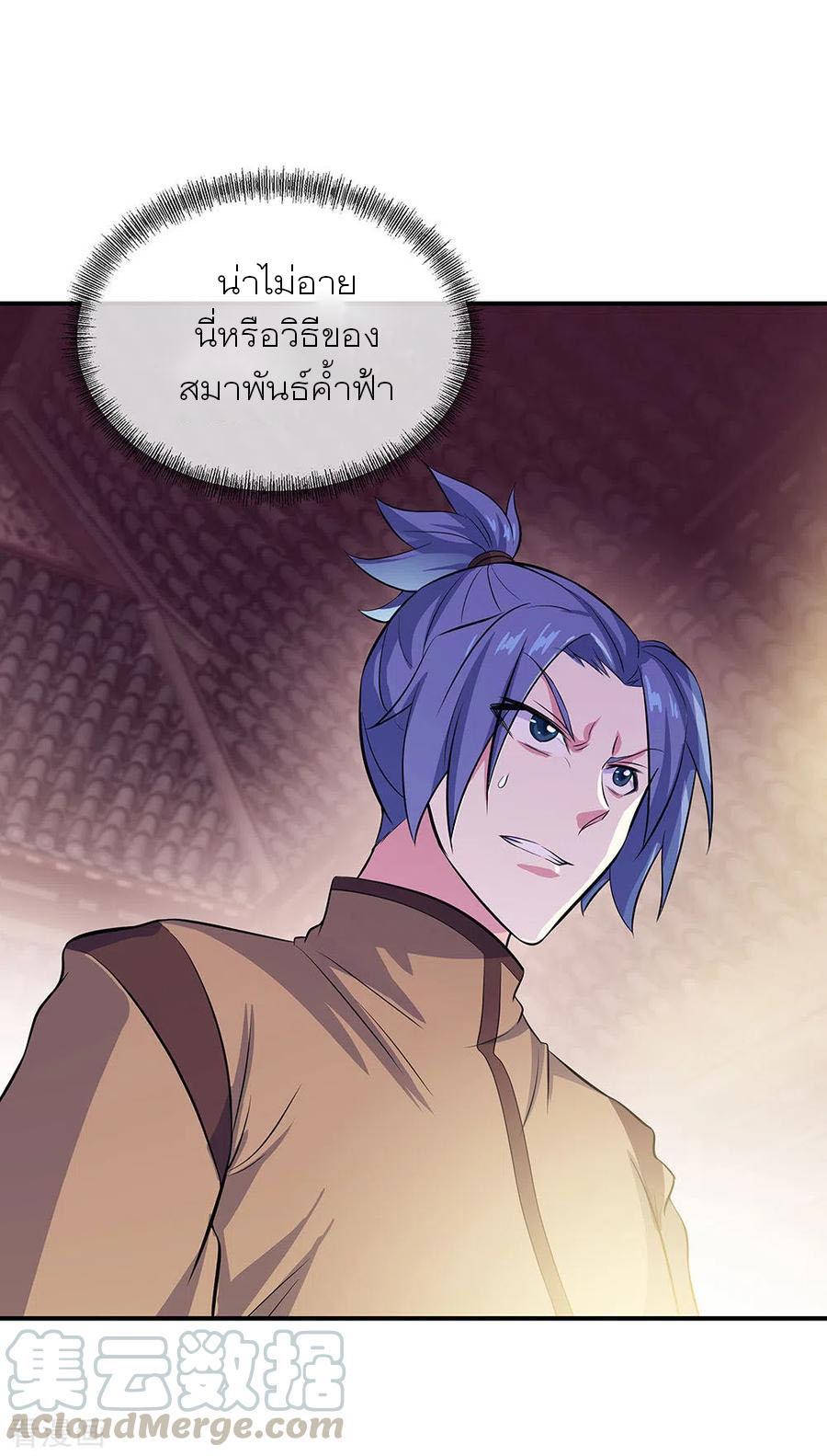 Peerless Battle Spirit ตอนที่ 258 แปลไทย รูปที่ 16