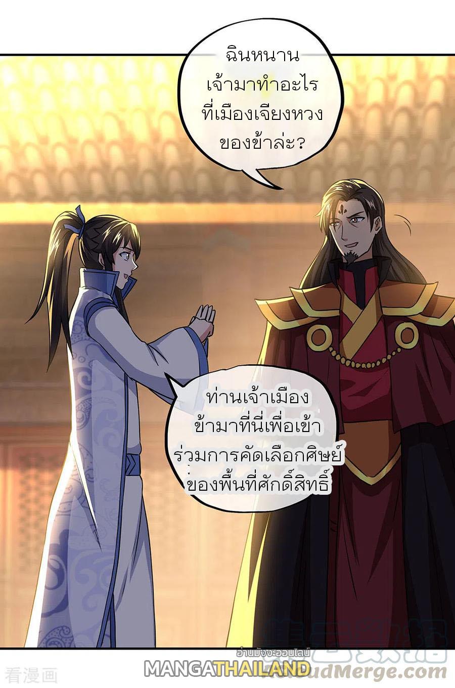 Peerless Battle Spirit ตอนที่ 258 แปลไทย รูปที่ 25