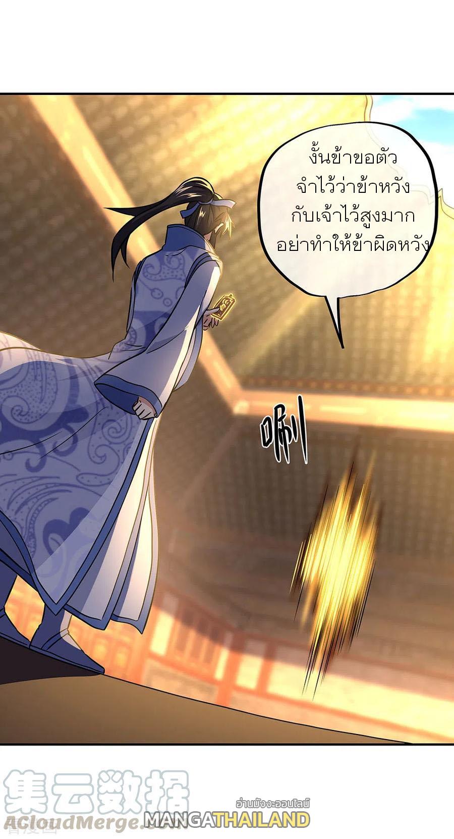 Peerless Battle Spirit ตอนที่ 258 แปลไทย รูปที่ 28