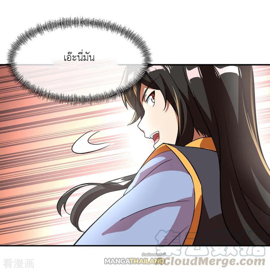 Peerless Battle Spirit ตอนที่ 26 แปลไทย รูปที่ 14