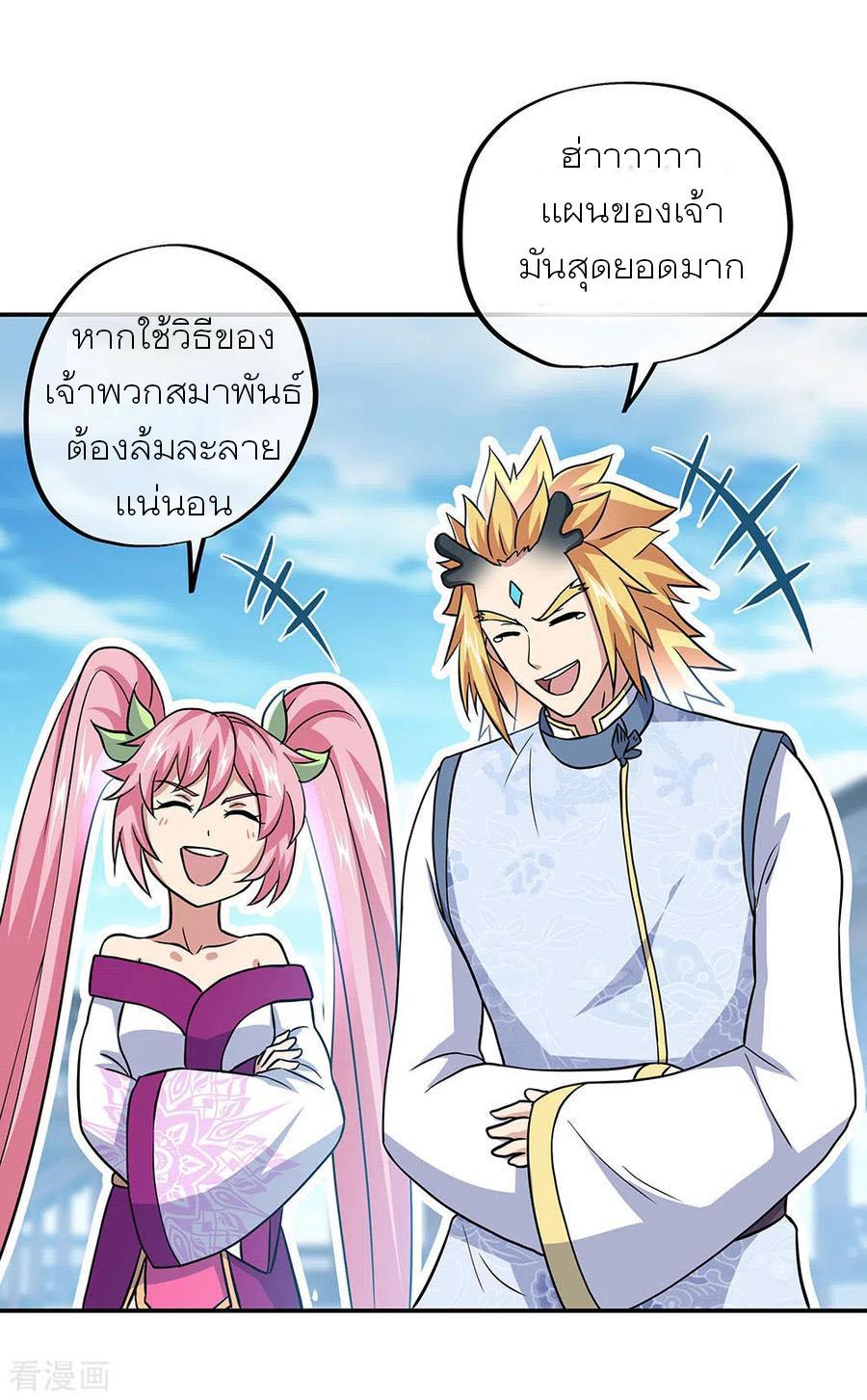 Peerless Battle Spirit ตอนที่ 260 แปลไทย รูปที่ 27