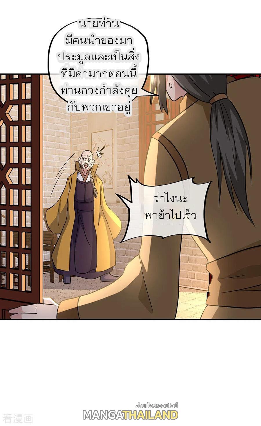 Peerless Battle Spirit ตอนที่ 261 แปลไทย รูปที่ 3