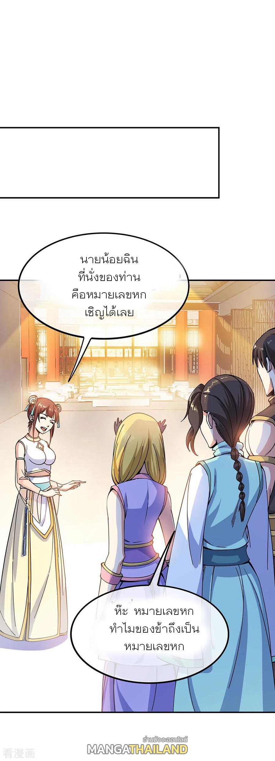 Peerless Battle Spirit ตอนที่ 262 แปลไทย รูปที่ 3