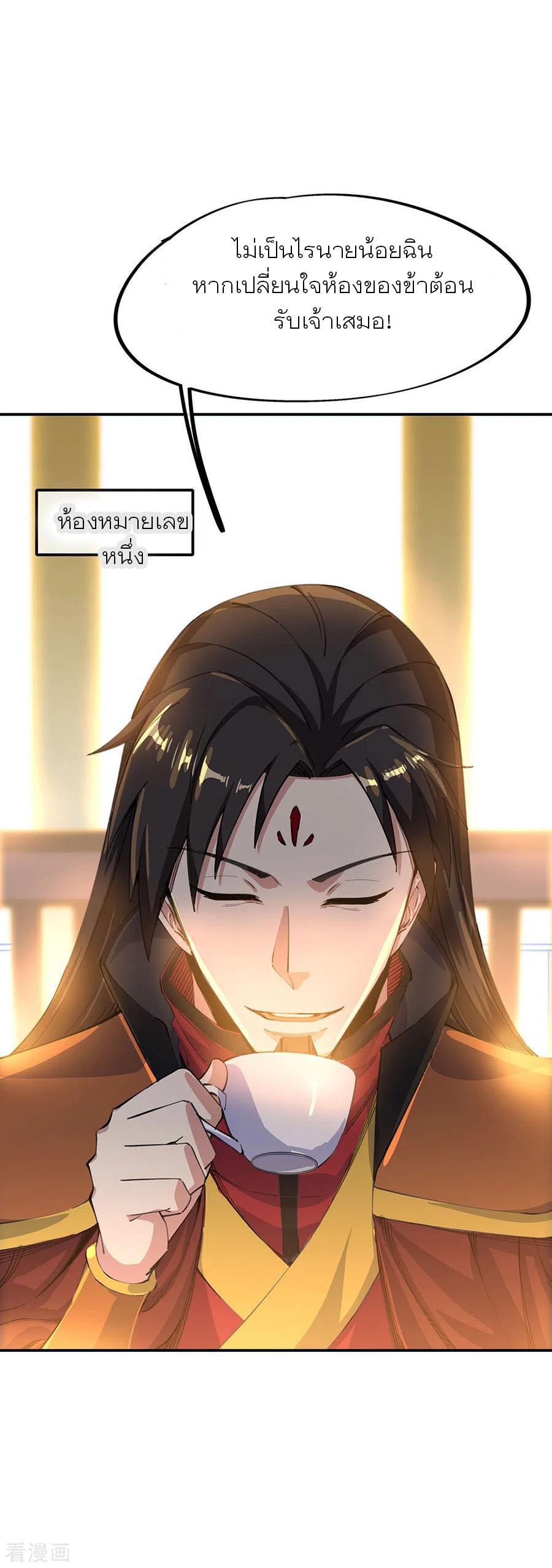 Peerless Battle Spirit ตอนที่ 262 แปลไทย รูปที่ 8