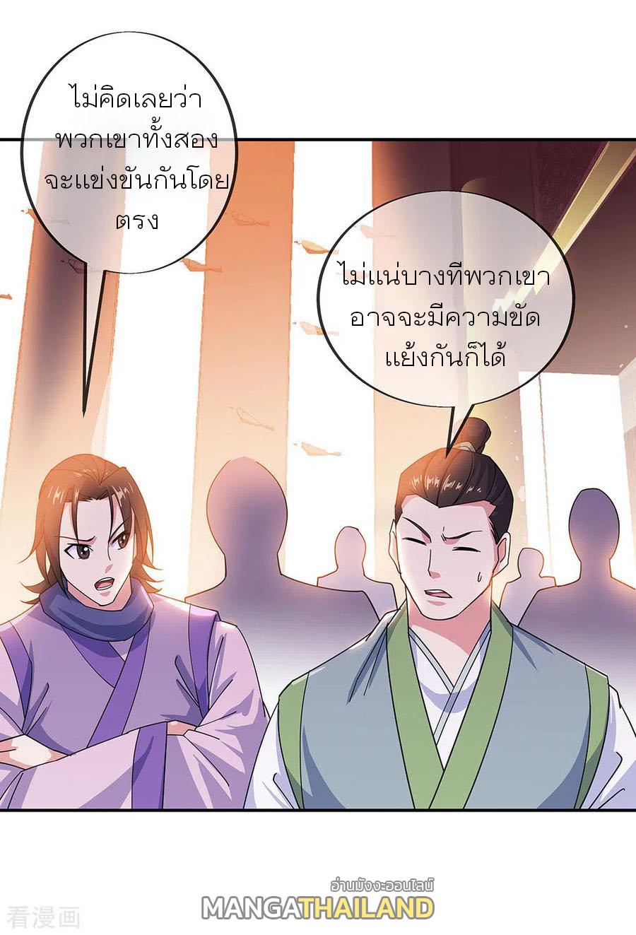 Peerless Battle Spirit ตอนที่ 263 แปลไทย รูปที่ 11