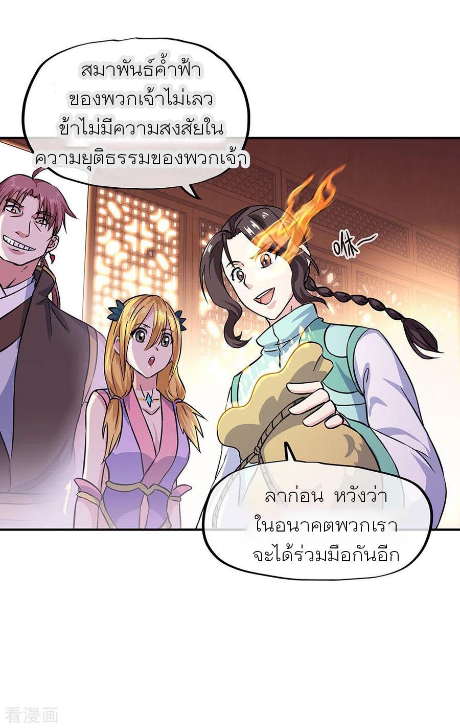 Peerless Battle Spirit ตอนที่ 263 แปลไทย รูปที่ 32