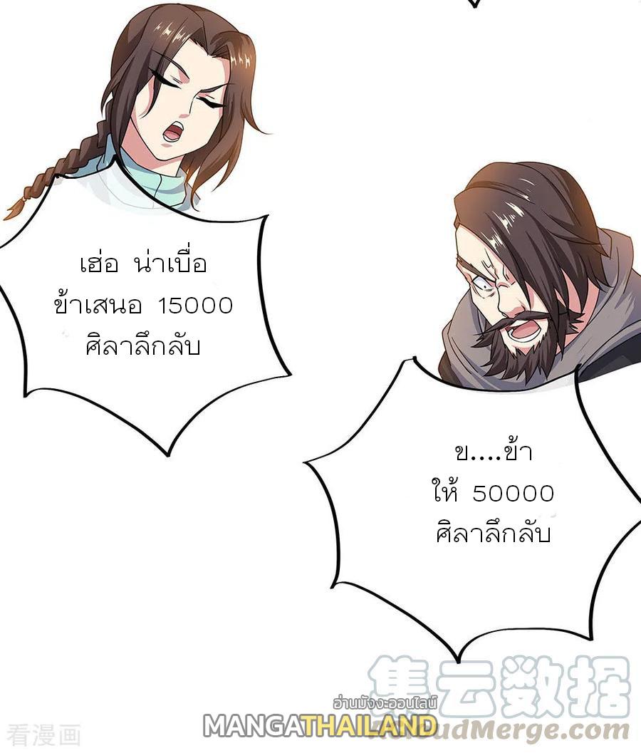 Peerless Battle Spirit ตอนที่ 263 แปลไทย รูปที่ 4