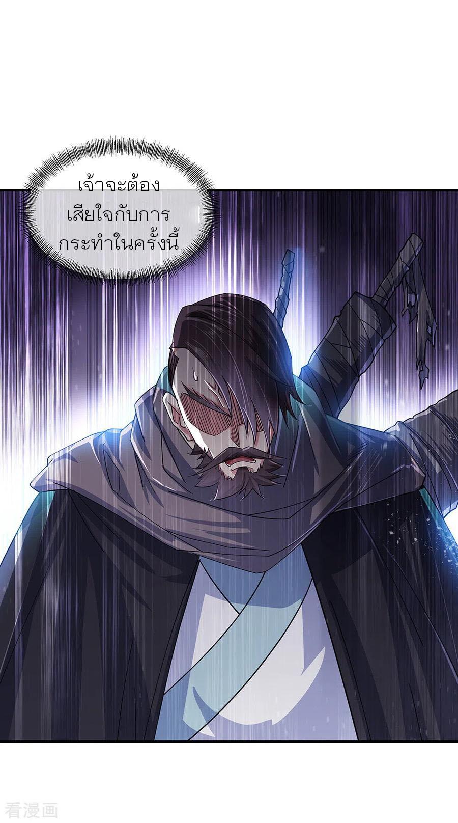 Peerless Battle Spirit ตอนที่ 263 แปลไทย รูปที่ 6