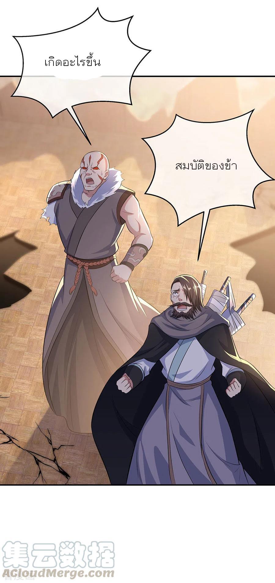 Peerless Battle Spirit ตอนที่ 264 แปลไทย รูปที่ 16