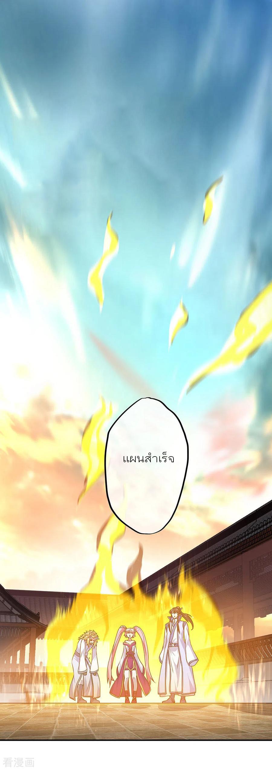 Peerless Battle Spirit ตอนที่ 264 แปลไทย รูปที่ 2