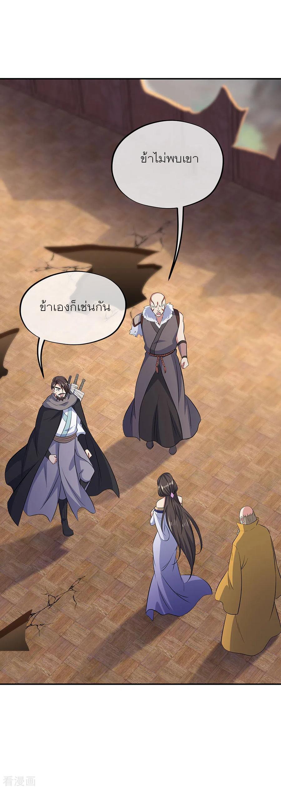 Peerless Battle Spirit ตอนที่ 264 แปลไทย รูปที่ 24