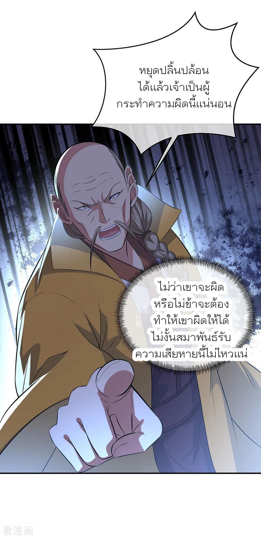 Peerless Battle Spirit ตอนที่ 264 แปลไทย รูปที่ 32