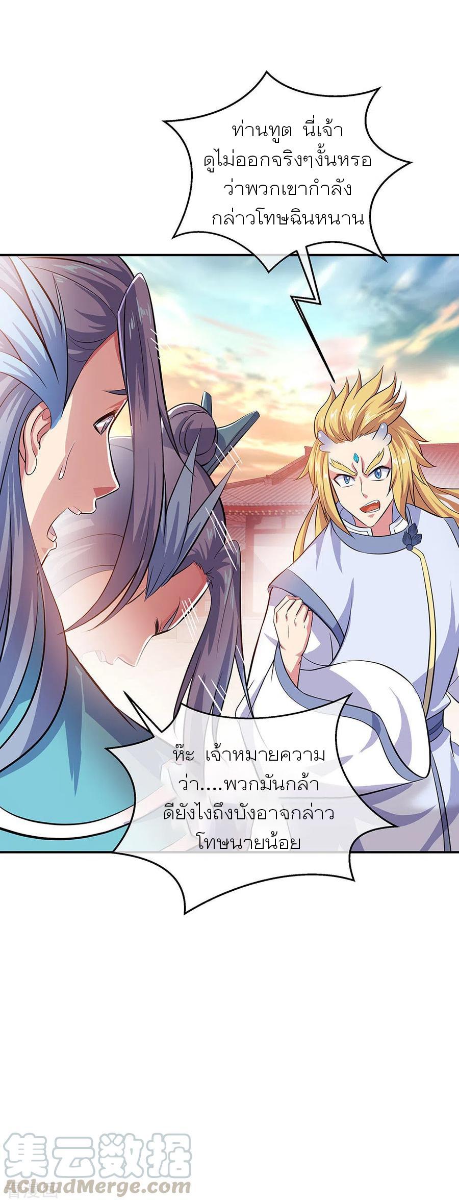 Peerless Battle Spirit ตอนที่ 265 แปลไทย รูปที่ 16