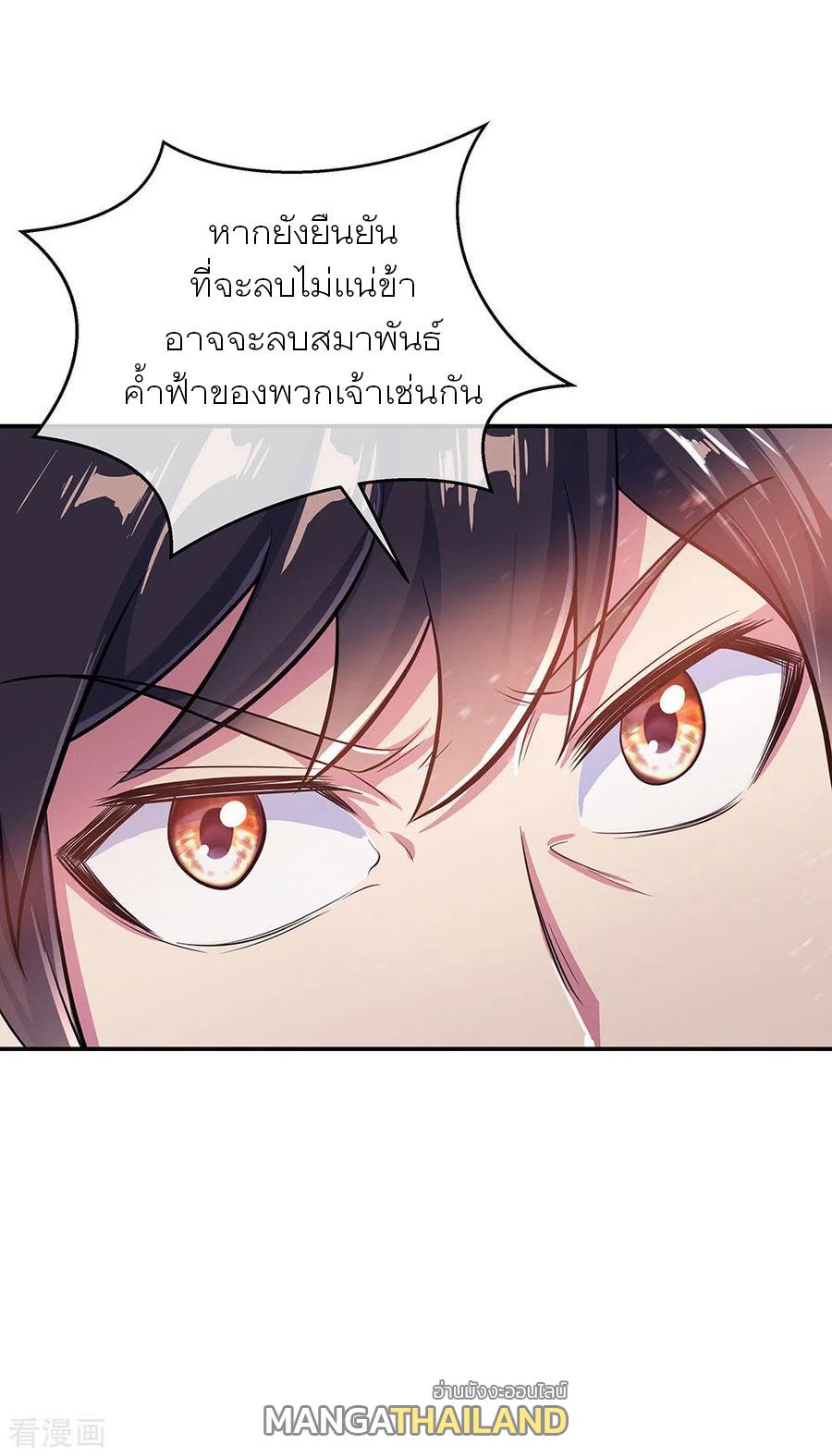 Peerless Battle Spirit ตอนที่ 265 แปลไทย รูปที่ 23