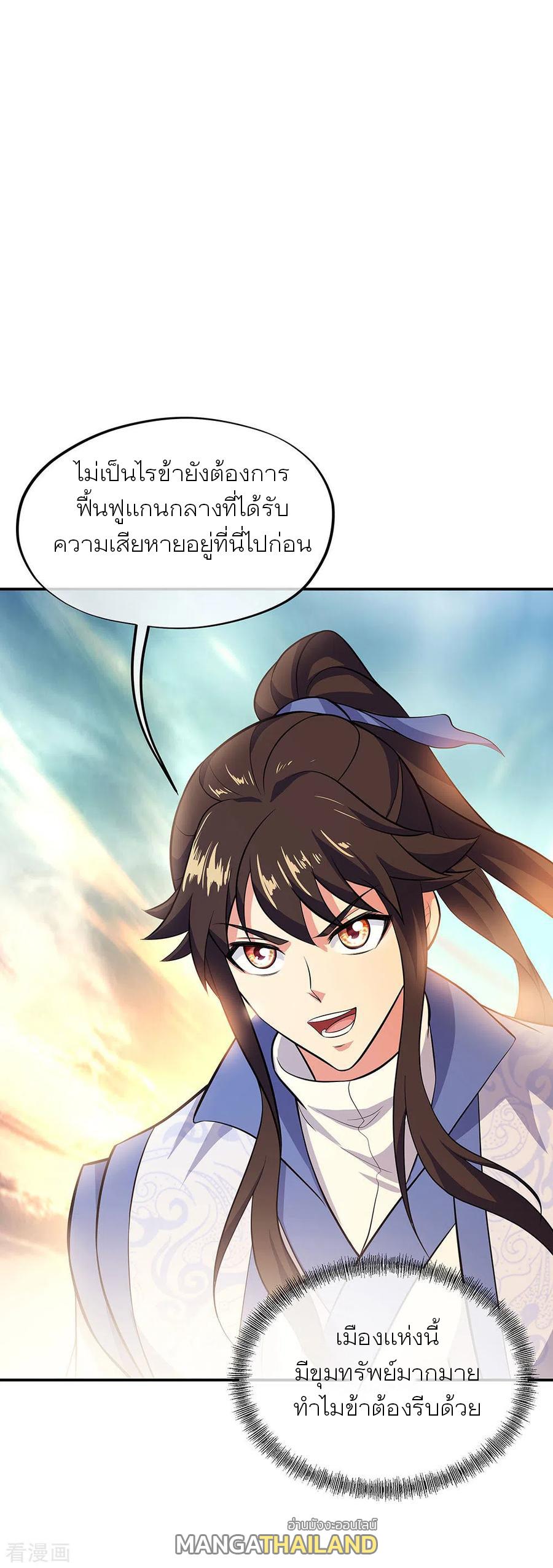 Peerless Battle Spirit ตอนที่ 265 แปลไทย รูปที่ 29