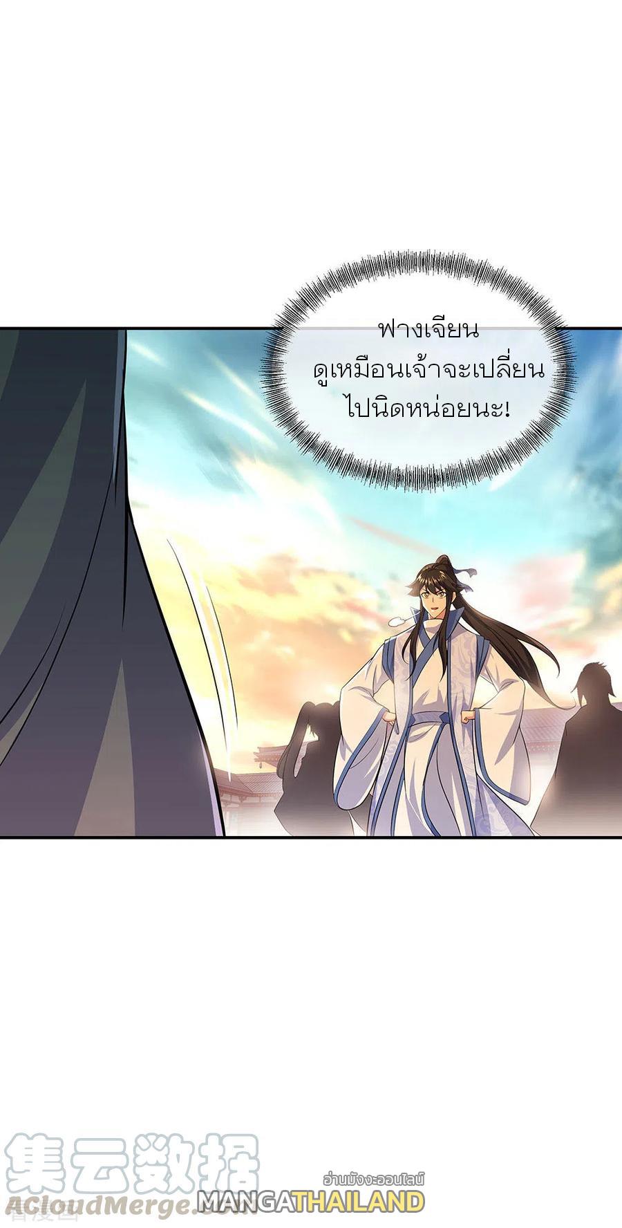 Peerless Battle Spirit ตอนที่ 265 แปลไทย รูปที่ 31