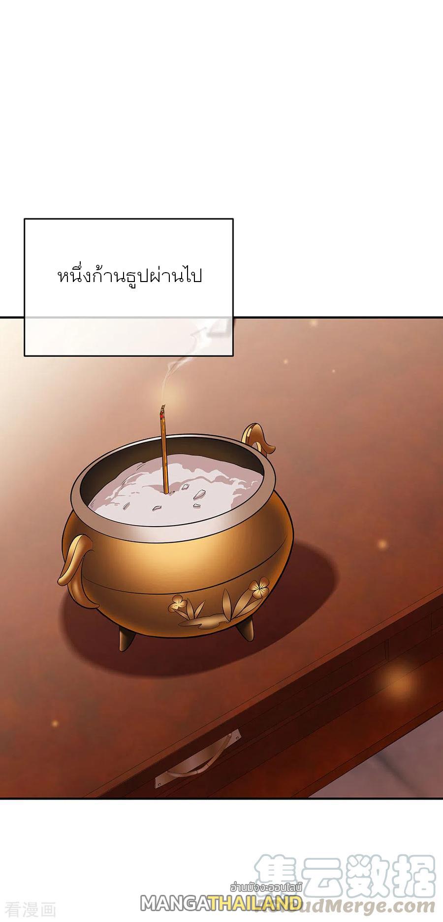 Peerless Battle Spirit ตอนที่ 266 แปลไทย รูปที่ 10