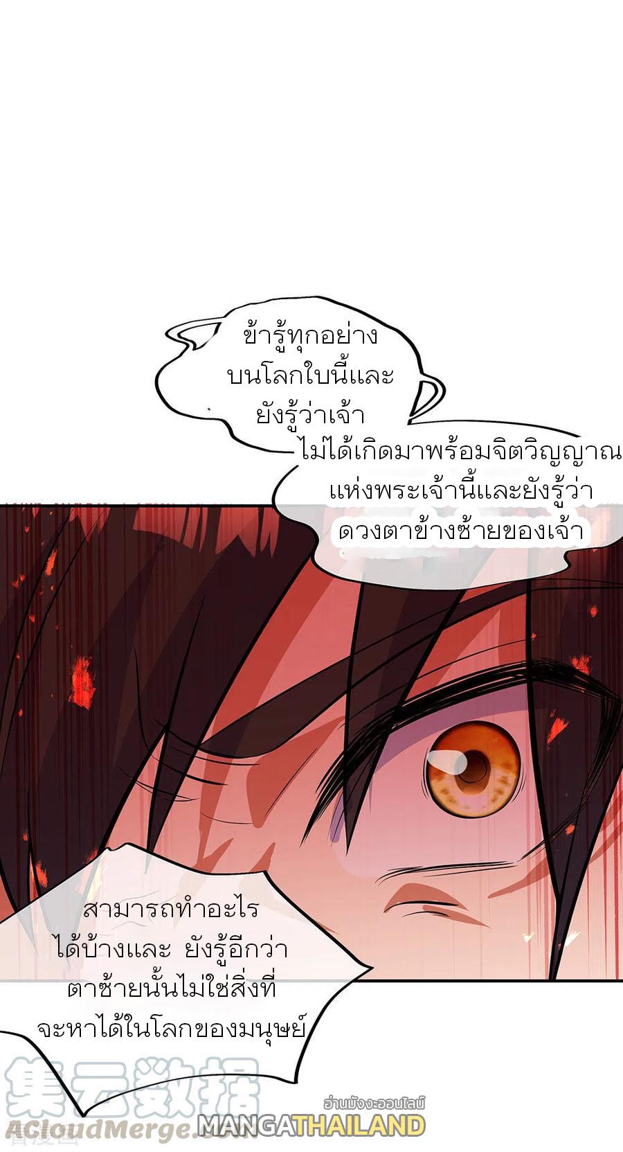 Peerless Battle Spirit ตอนที่ 266 แปลไทย รูปที่ 19