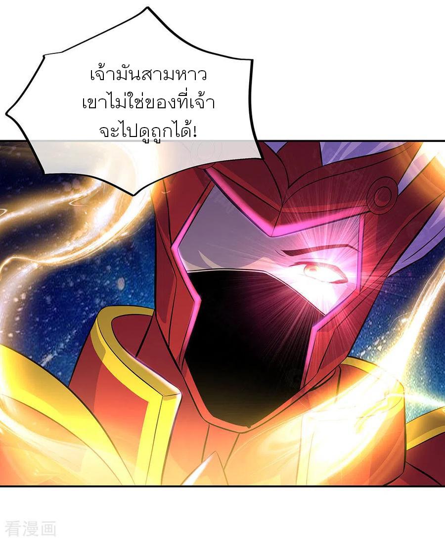 Peerless Battle Spirit ตอนที่ 266 แปลไทย รูปที่ 30