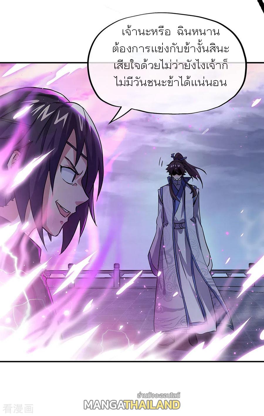 Peerless Battle Spirit ตอนที่ 268 แปลไทย รูปที่ 21