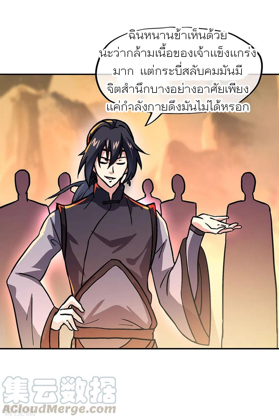 Peerless Battle Spirit ตอนที่ 268 แปลไทย รูปที่ 25