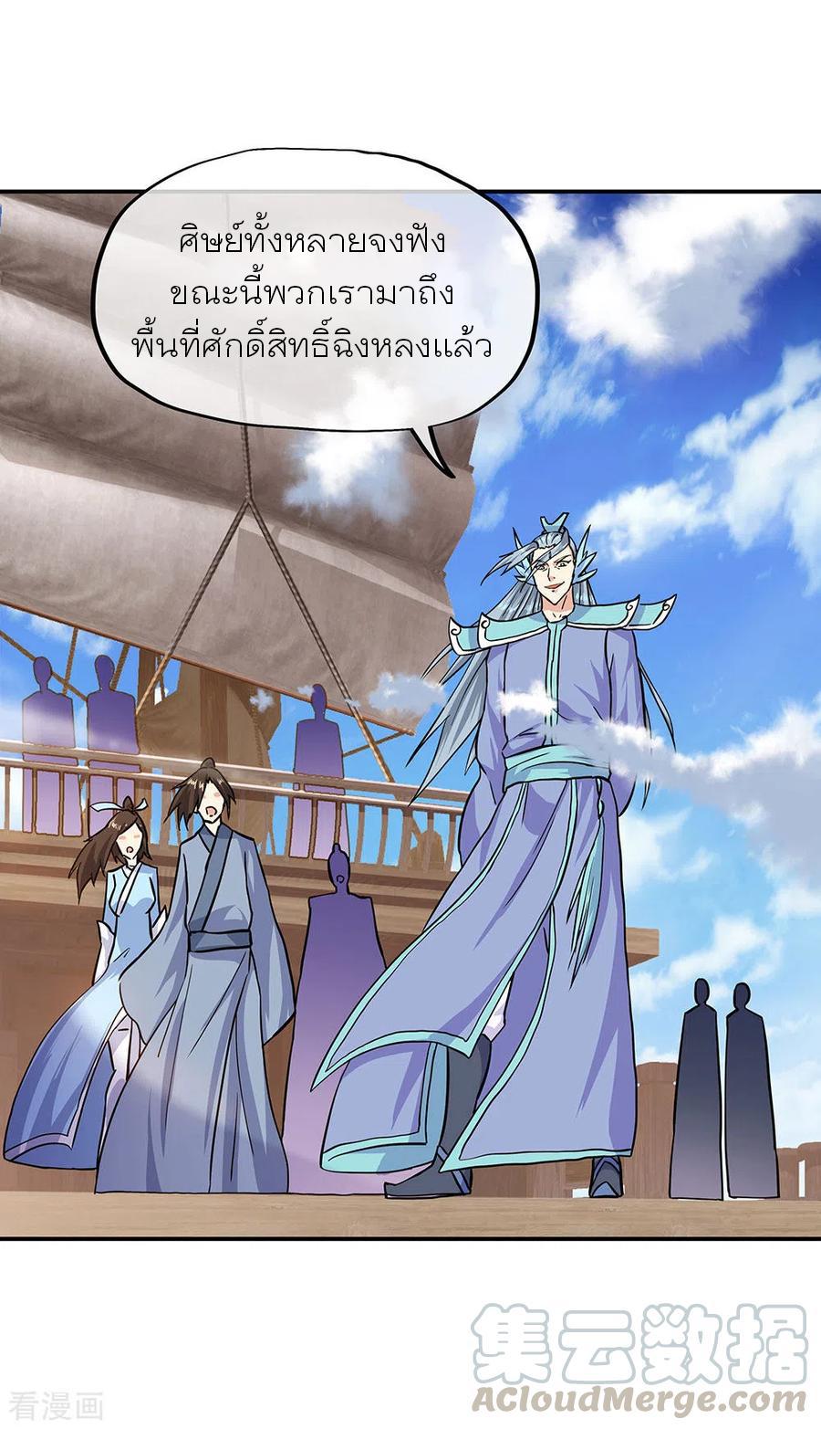 Peerless Battle Spirit ตอนที่ 269 แปลไทย รูปที่ 19