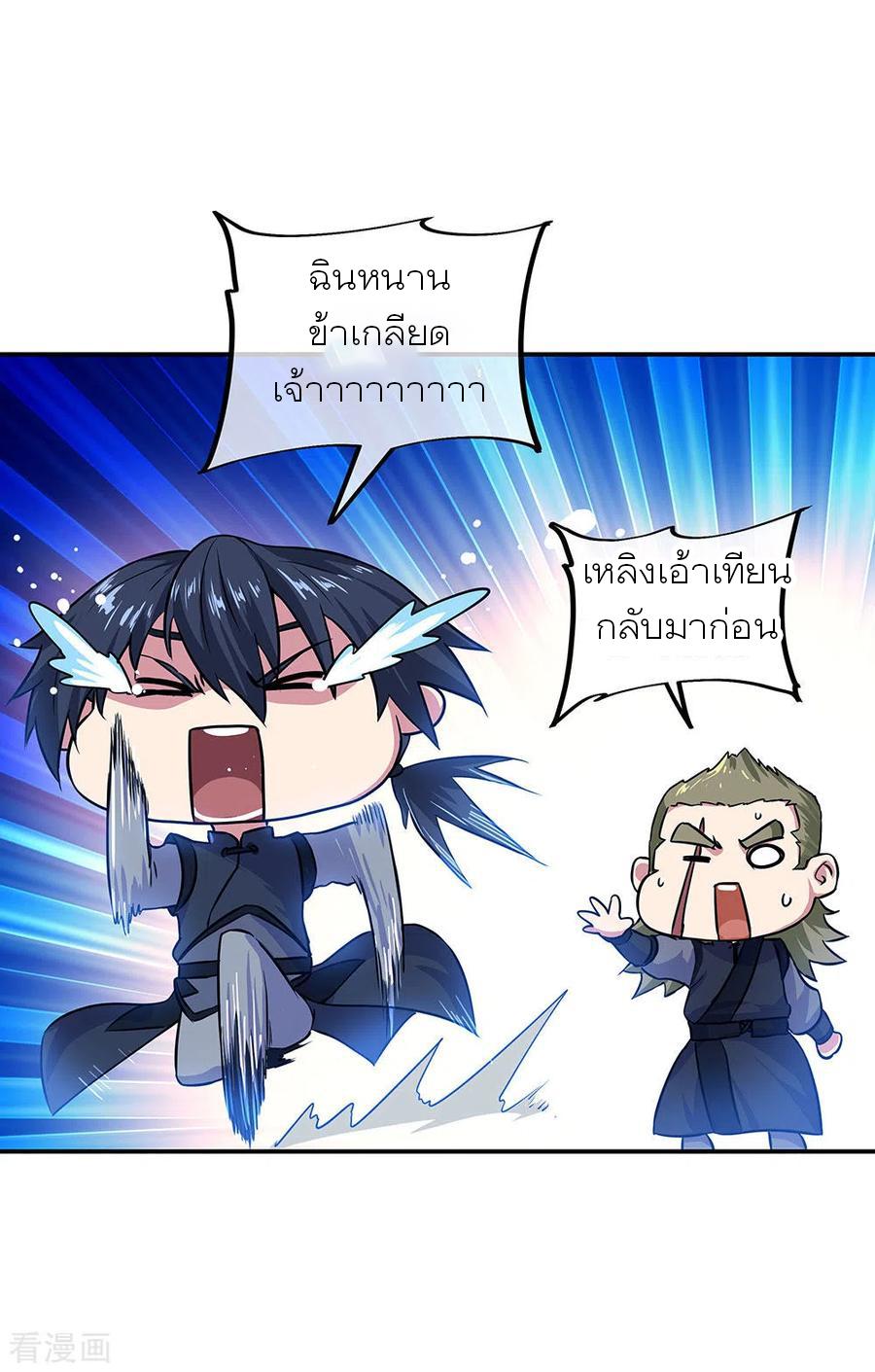 Peerless Battle Spirit ตอนที่ 269 แปลไทย รูปที่ 2