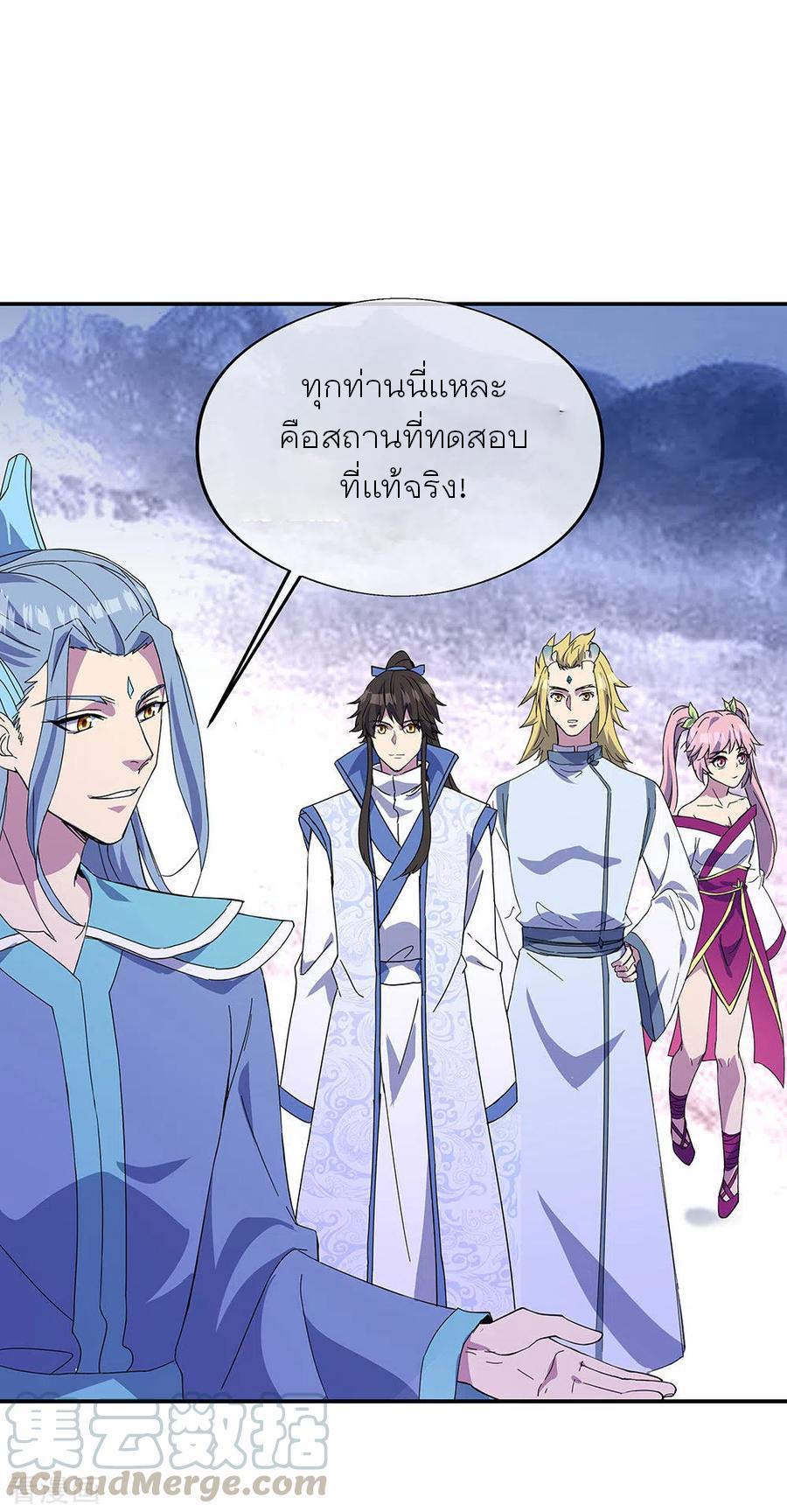 Peerless Battle Spirit ตอนที่ 269 แปลไทย รูปที่ 22