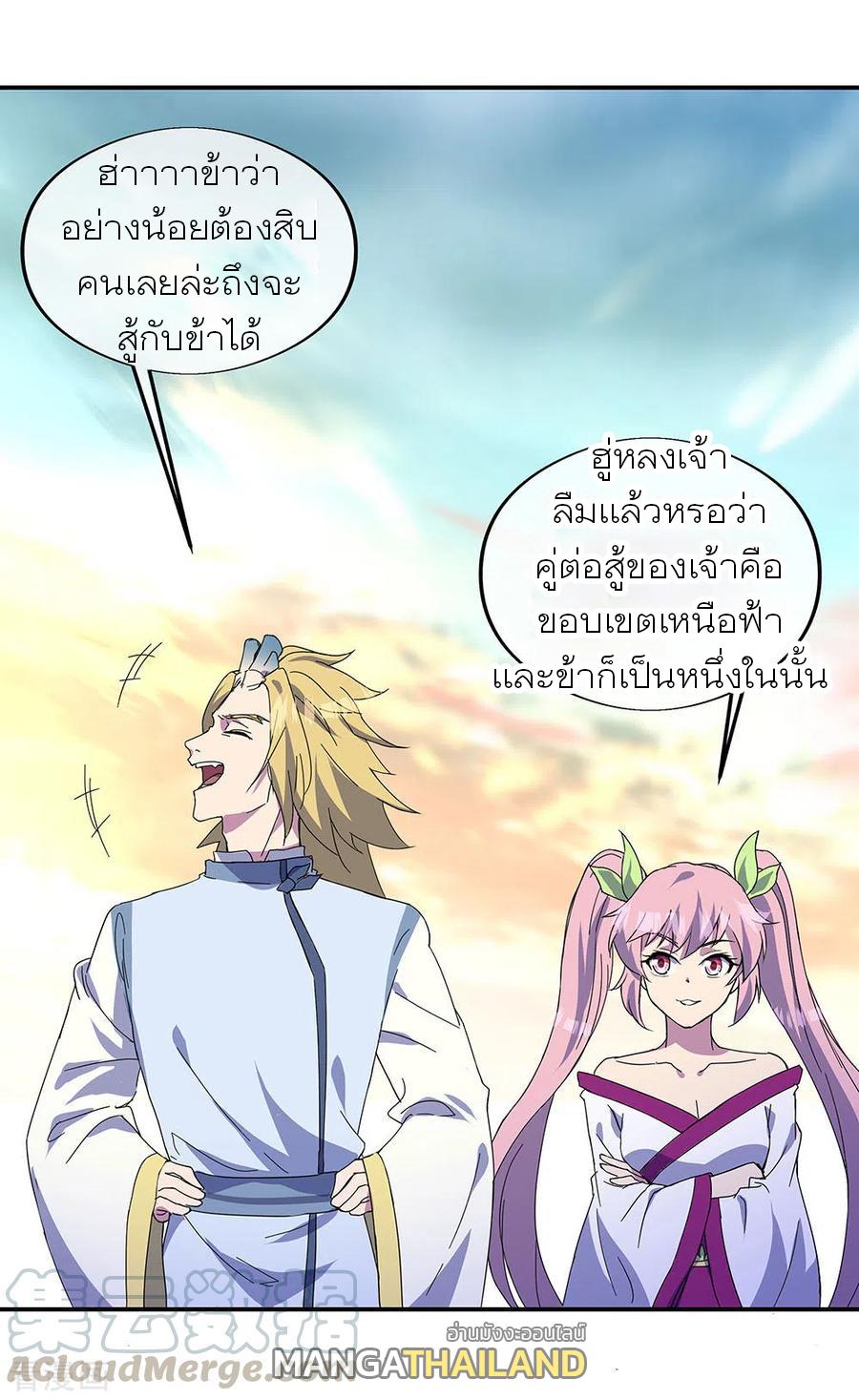 Peerless Battle Spirit ตอนที่ 269 แปลไทย รูปที่ 25