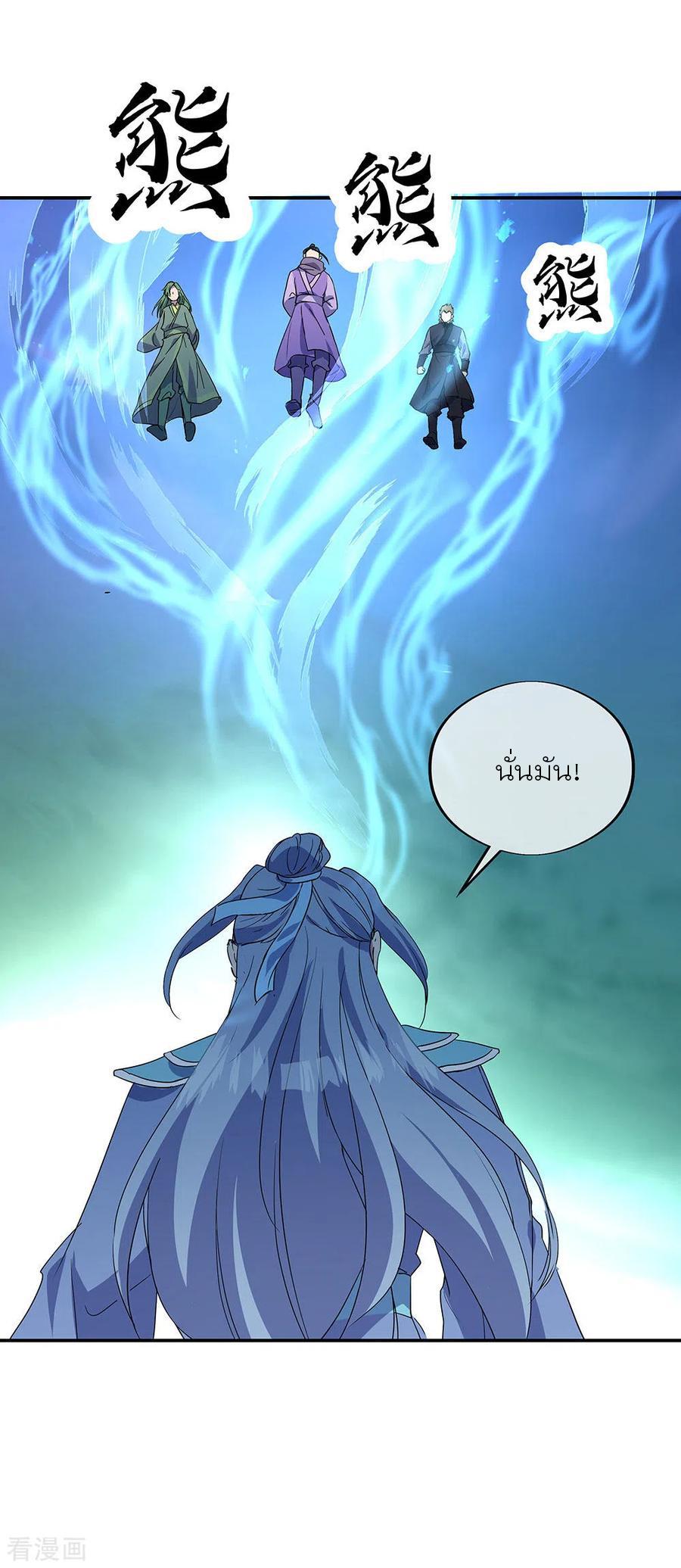 Peerless Battle Spirit ตอนที่ 269 แปลไทย รูปที่ 27