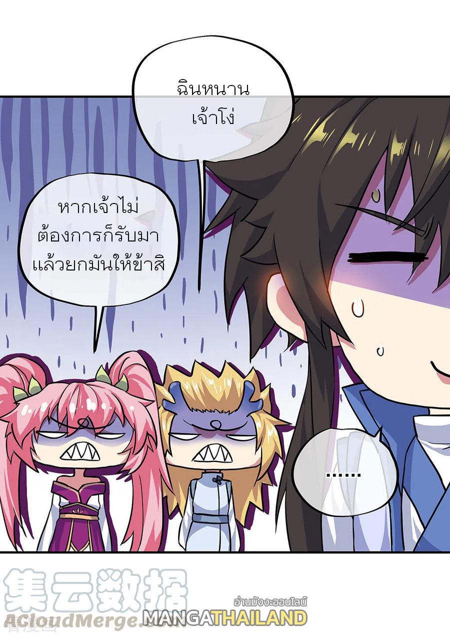 Peerless Battle Spirit ตอนที่ 269 แปลไทย รูปที่ 7