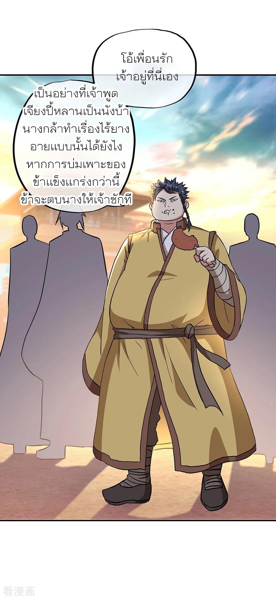 Peerless Battle Spirit ตอนที่ 270 แปลไทย รูปที่ 12