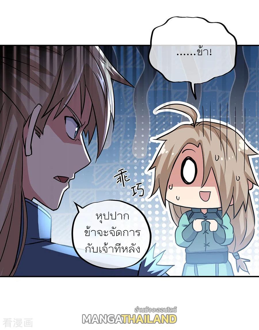 Peerless Battle Spirit ตอนที่ 270 แปลไทย รูปที่ 23