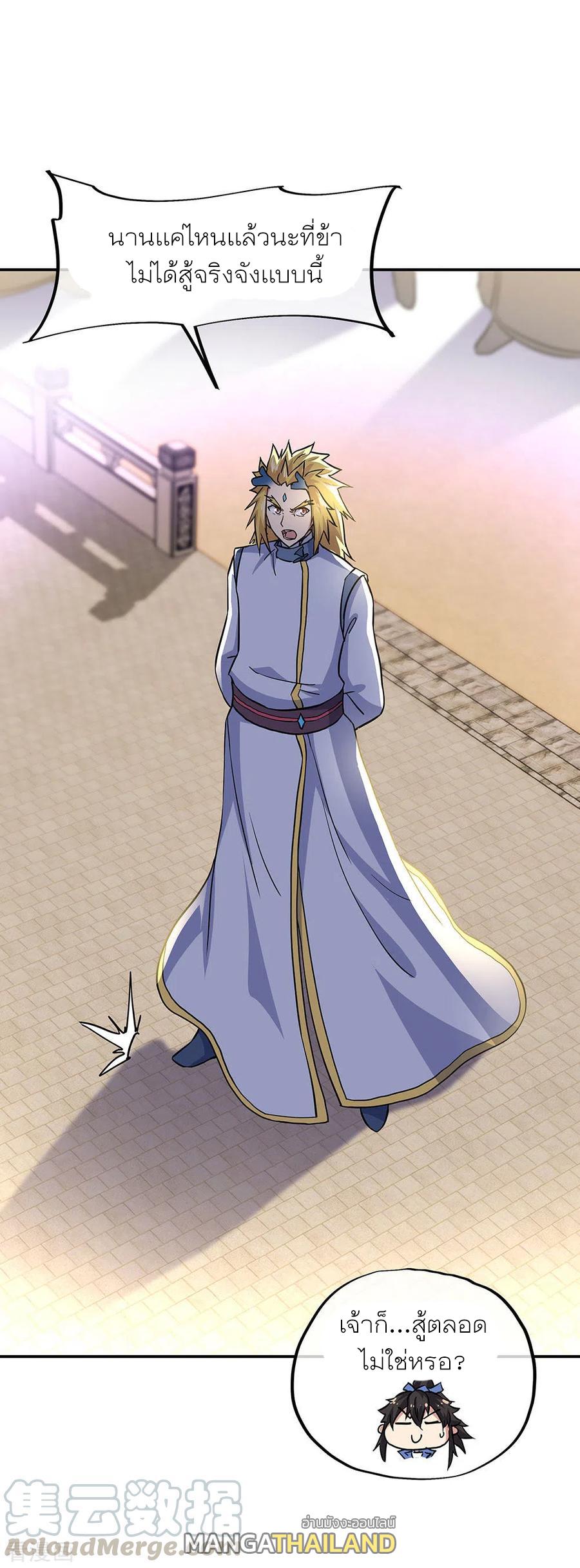 Peerless Battle Spirit ตอนที่ 270 แปลไทย รูปที่ 31