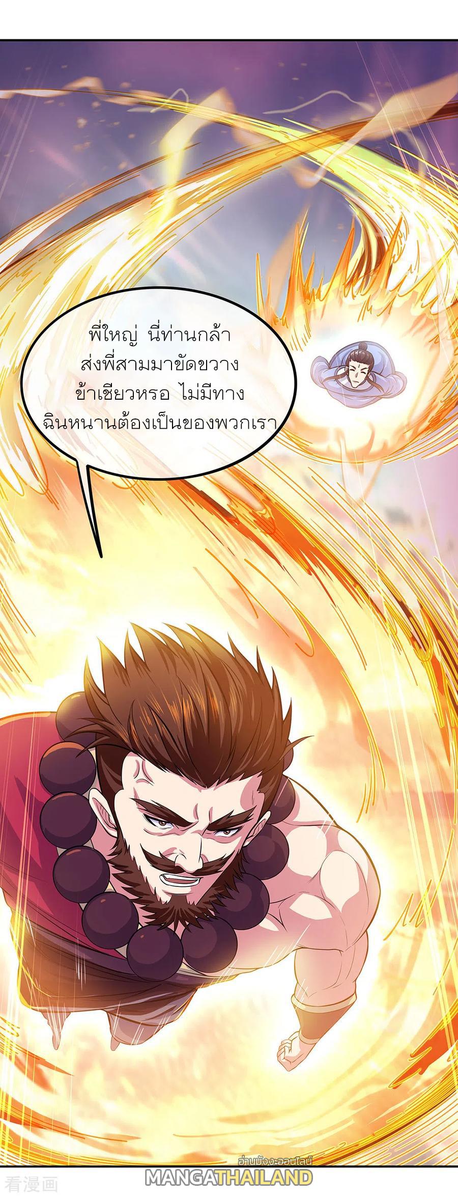 Peerless Battle Spirit ตอนที่ 272 แปลไทย รูปที่ 12