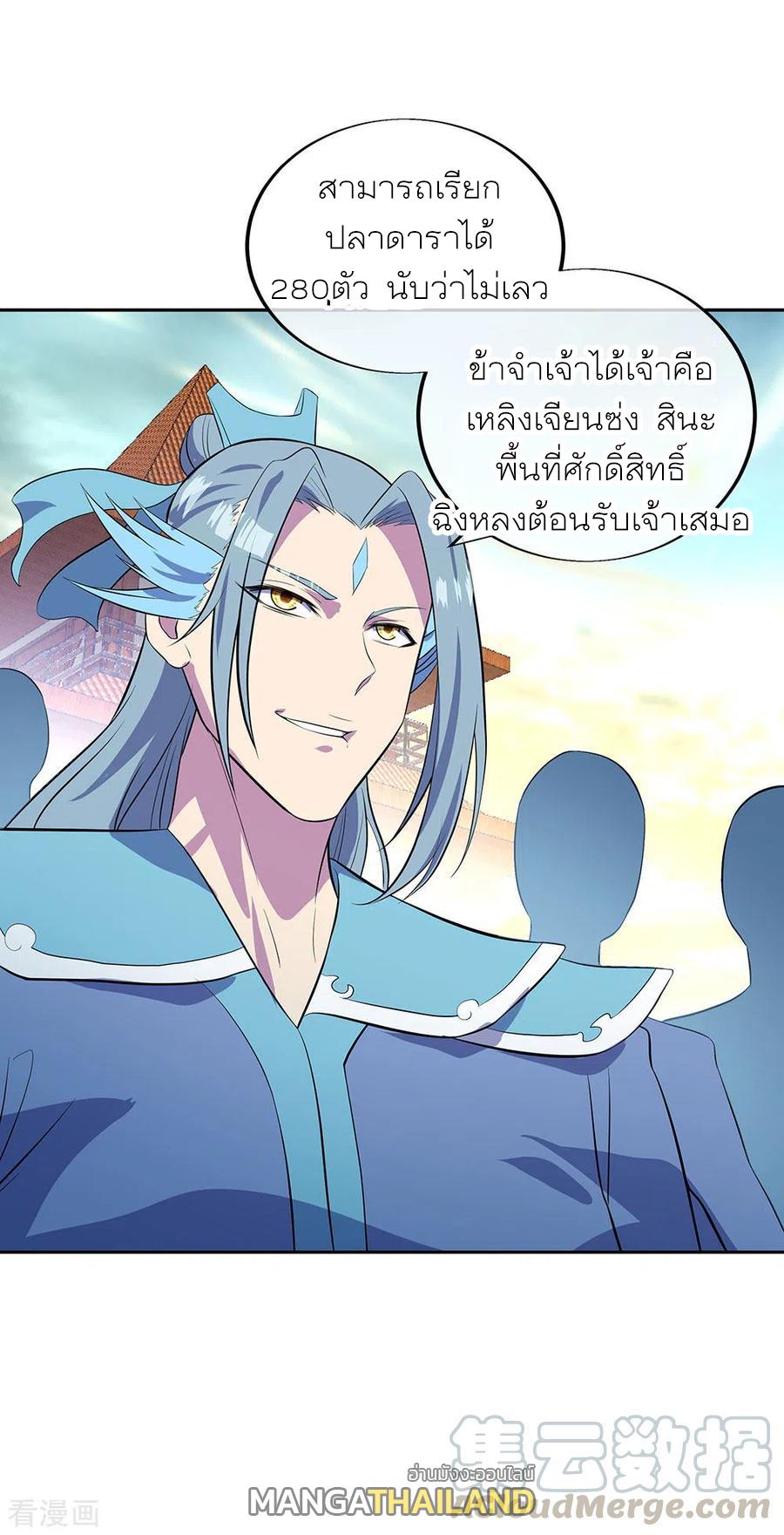 Peerless Battle Spirit ตอนที่ 272 แปลไทย รูปที่ 17