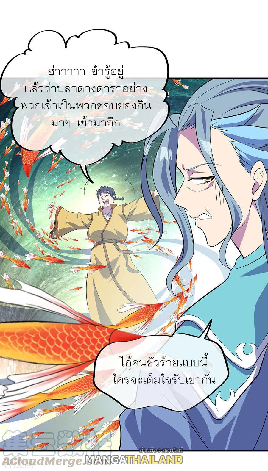 Peerless Battle Spirit ตอนที่ 272 แปลไทย รูปที่ 23