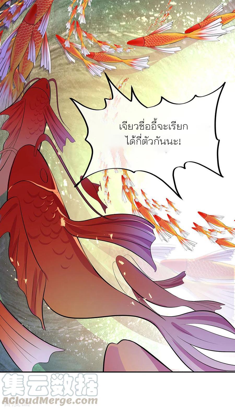 Peerless Battle Spirit ตอนที่ 272 แปลไทย รูปที่ 27