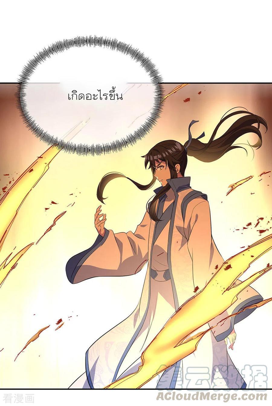 Peerless Battle Spirit ตอนที่ 272 แปลไทย รูปที่ 35