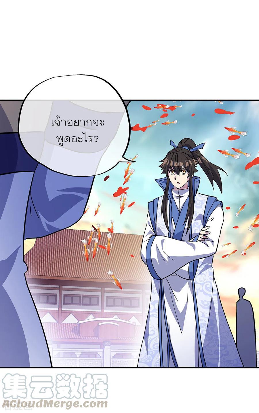 Peerless Battle Spirit ตอนที่ 273 แปลไทย รูปที่ 19