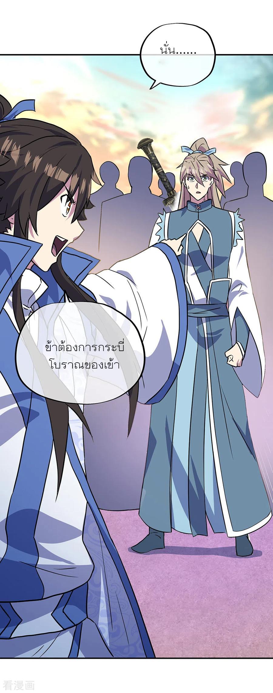 Peerless Battle Spirit ตอนที่ 273 แปลไทย รูปที่ 22