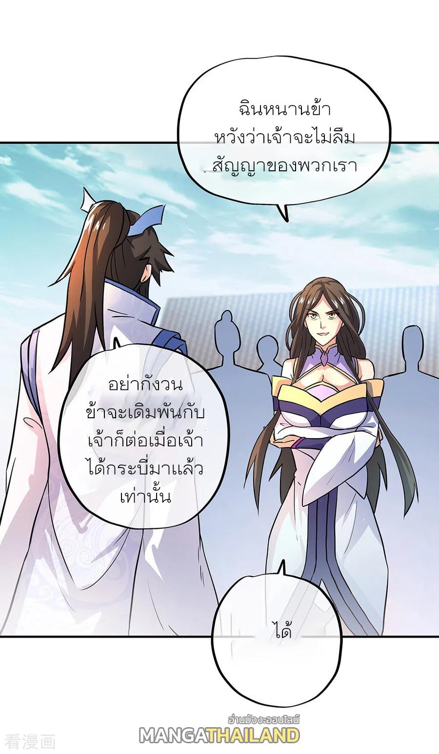 Peerless Battle Spirit ตอนที่ 273 แปลไทย รูปที่ 28