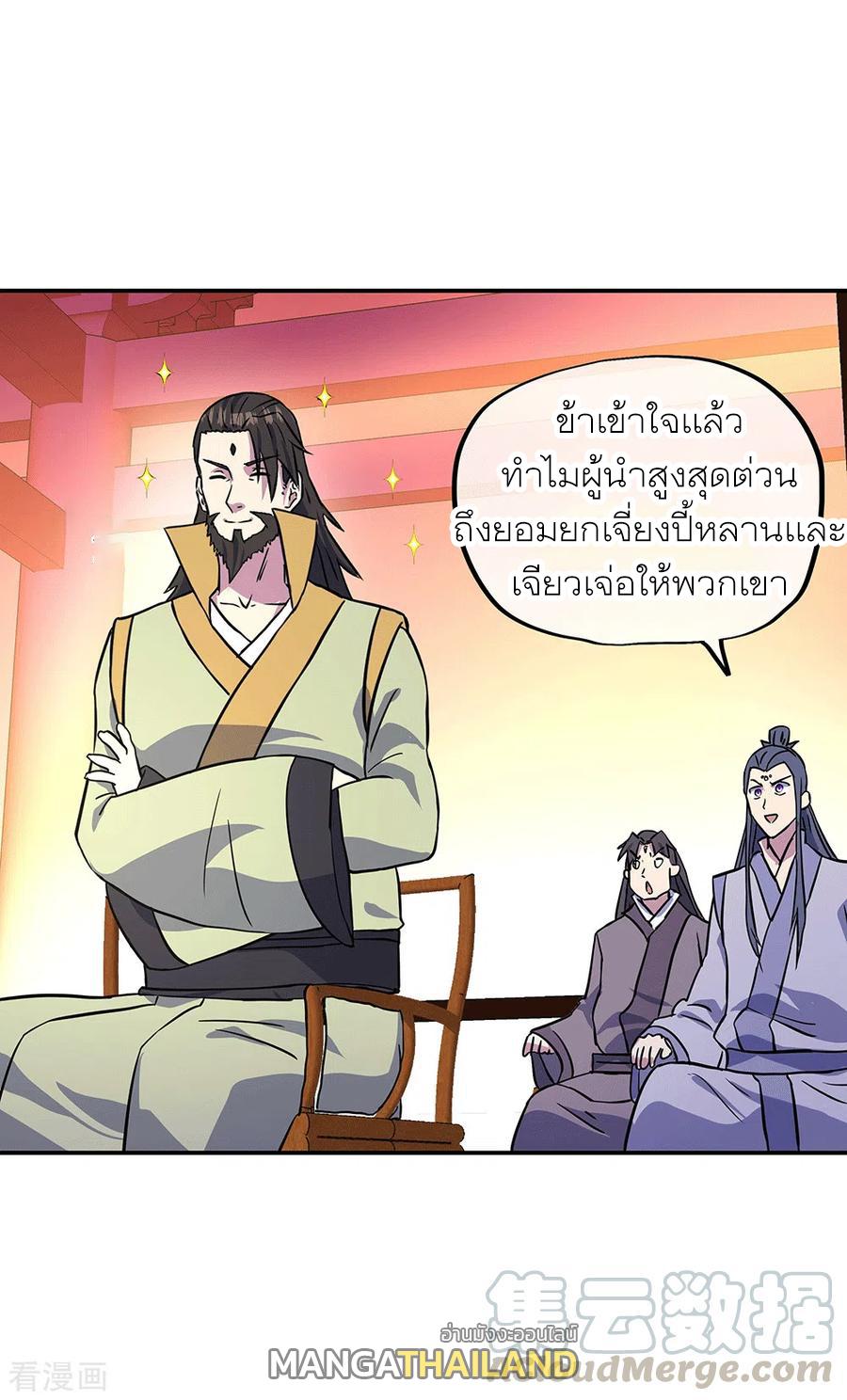 Peerless Battle Spirit ตอนที่ 273 แปลไทย รูปที่ 3