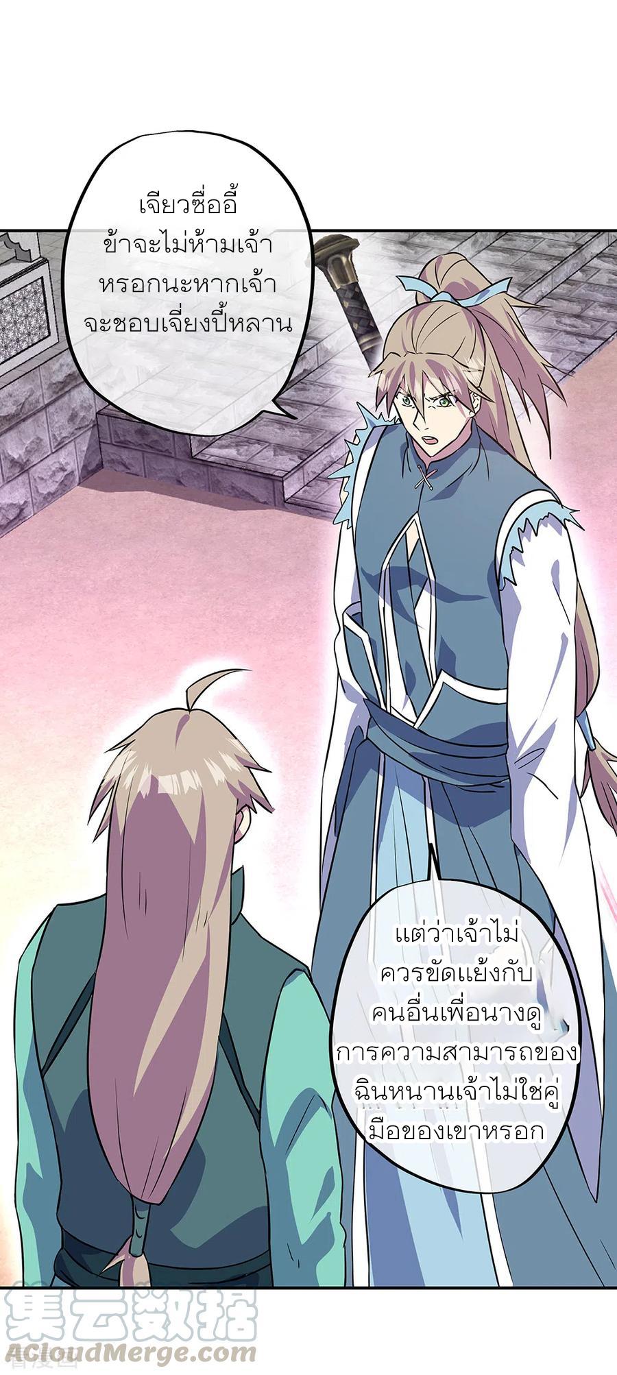 Peerless Battle Spirit ตอนที่ 273 แปลไทย รูปที่ 5