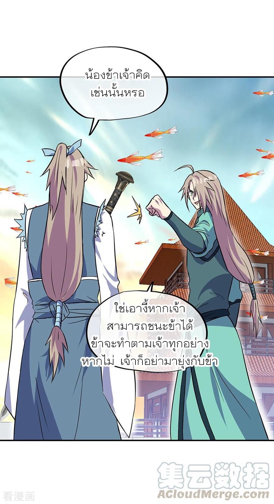 Peerless Battle Spirit ตอนที่ 273 แปลไทย รูปที่ 7