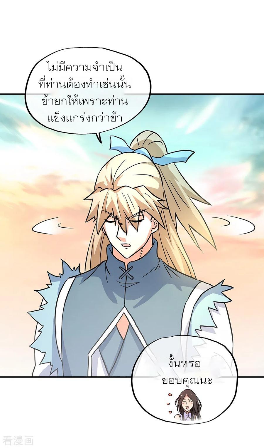 Peerless Battle Spirit ตอนที่ 274 แปลไทย รูปที่ 10